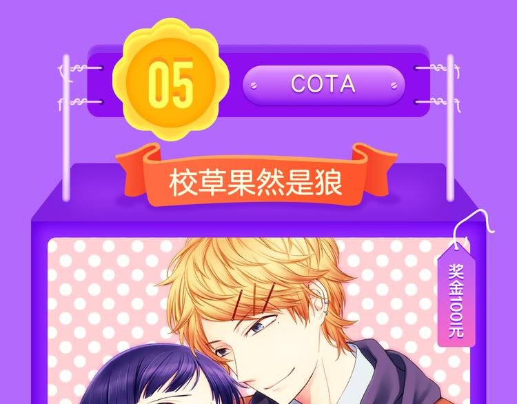 《霸道王子的绝对命令》再登榜首！