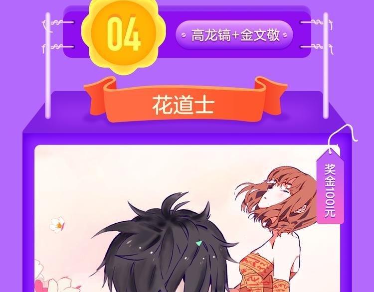 《霸道王子的绝对命令》再登榜首！
