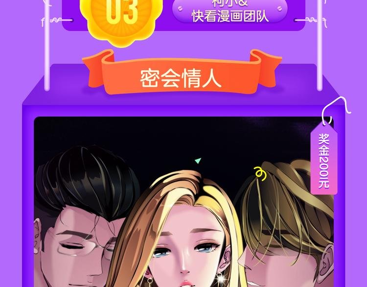 《霸道王子的绝对命令》再登榜首！