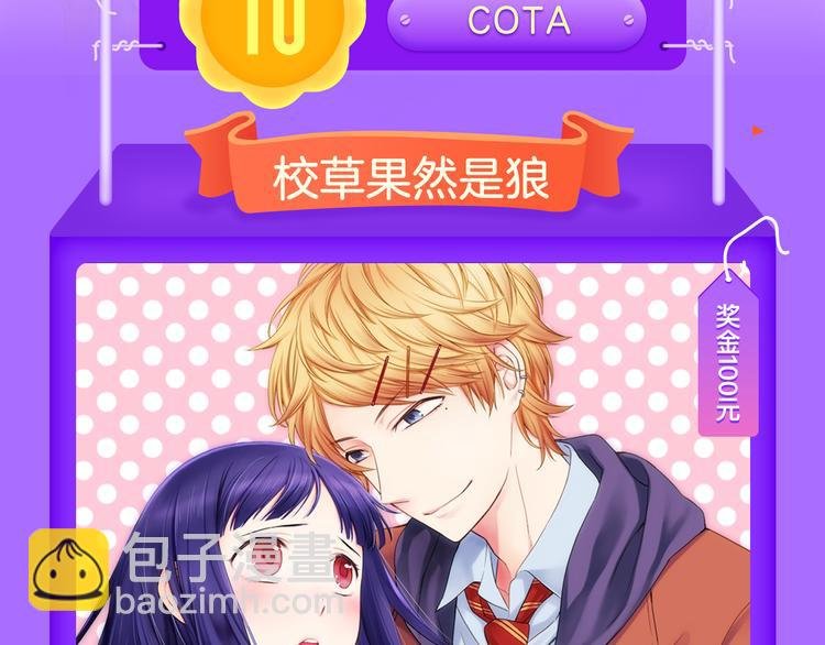 《霸道王子的绝对命令》稳居榜首！