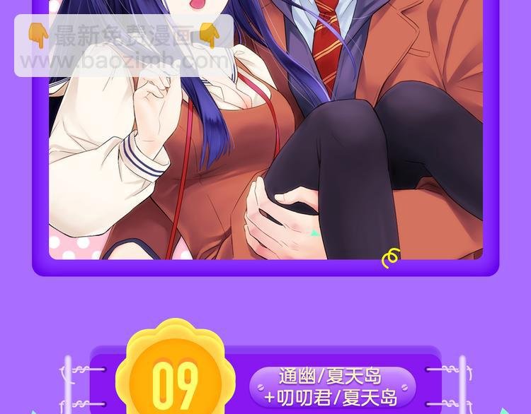 《霸道王子的绝对命令》稳居榜首！
