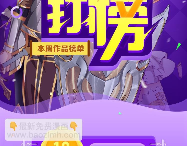 《甜美的咬痕》回归榜首！！！