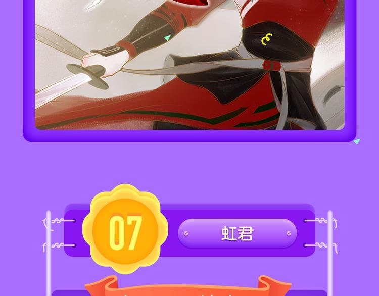 《甜美的咬痕》回归榜首！！！