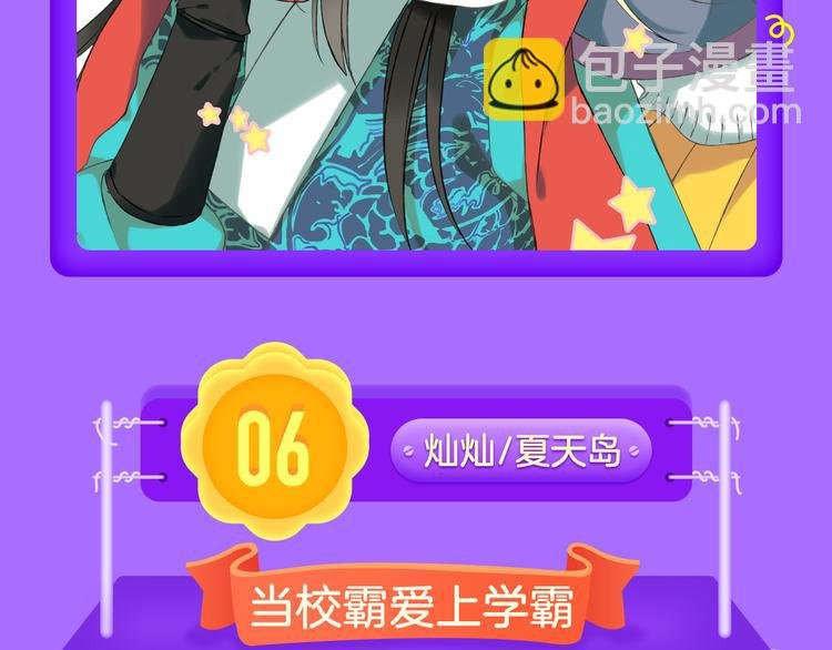 《甜美的咬痕》回归榜首！！！
