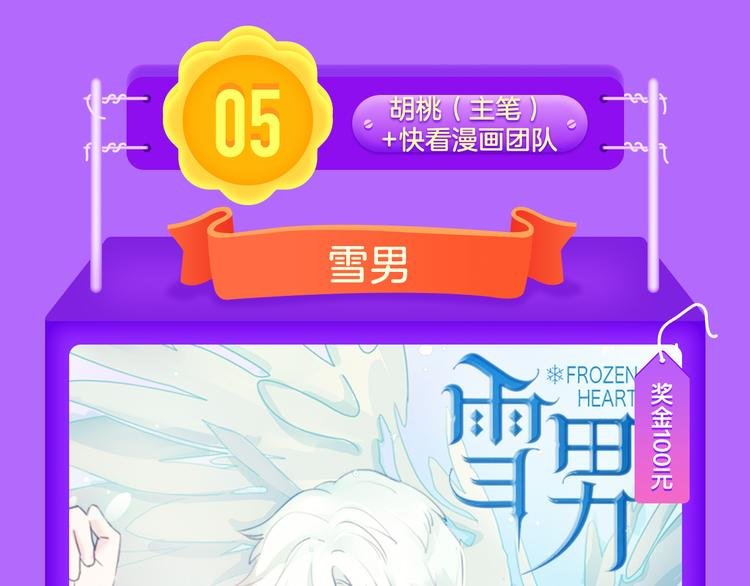 《甜美的咬痕》回归榜首！！！