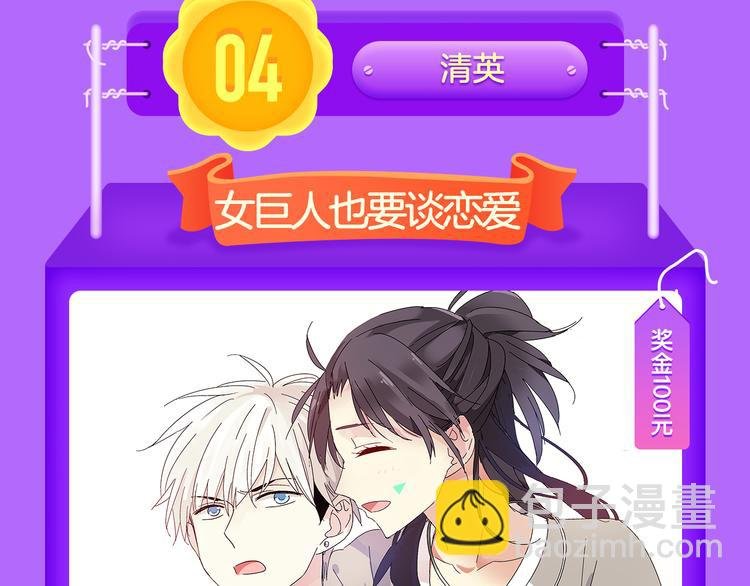 《甜美的咬痕》回归榜首！！！