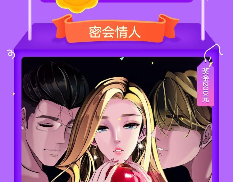 《甜美的咬痕》回归榜首！！！