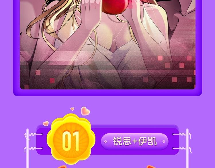 《甜美的咬痕》回归榜首！！！