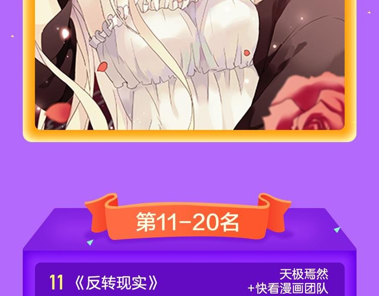 《甜美的咬痕》回归榜首！！！