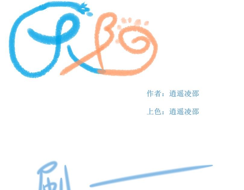 龙阳第一话