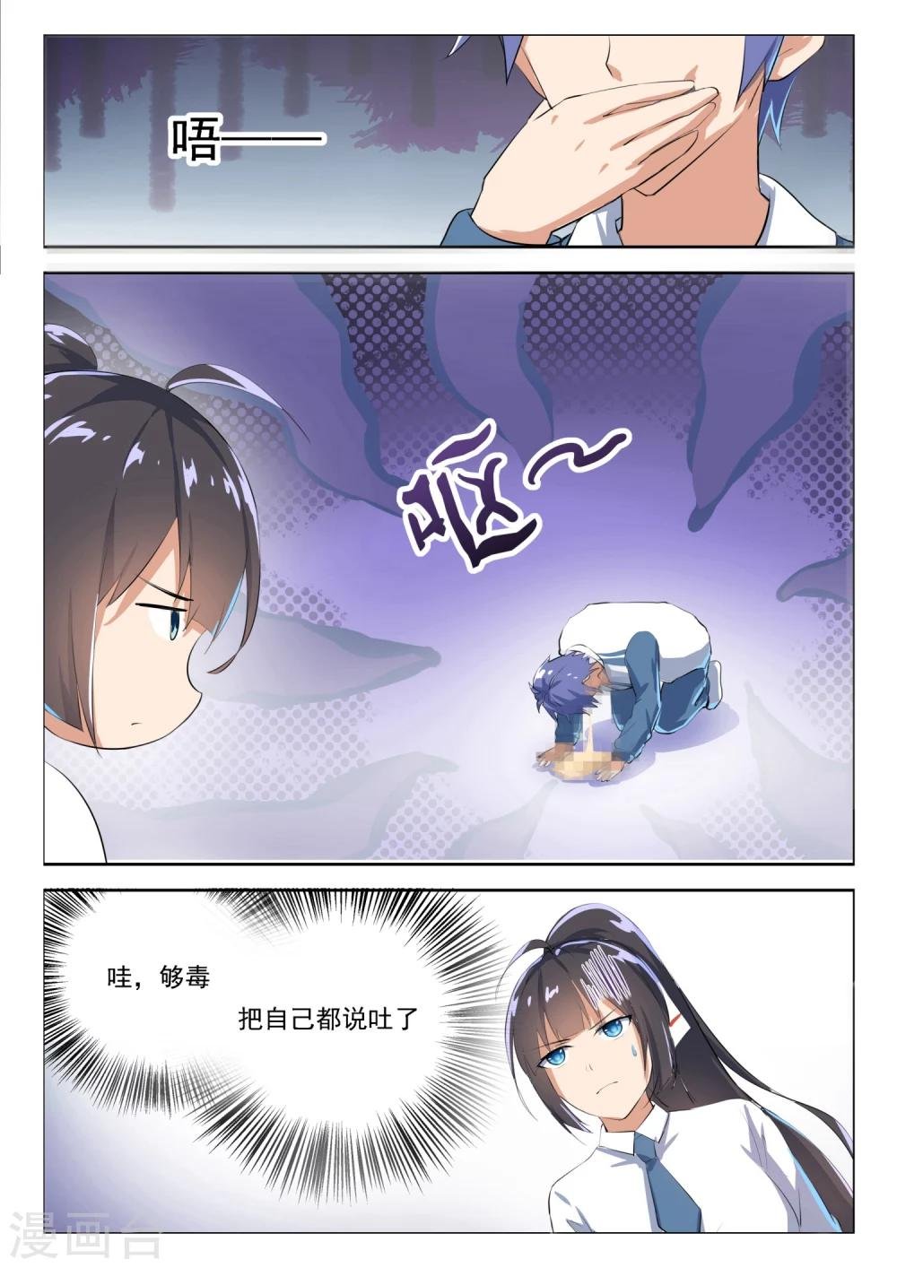 第21话 意外