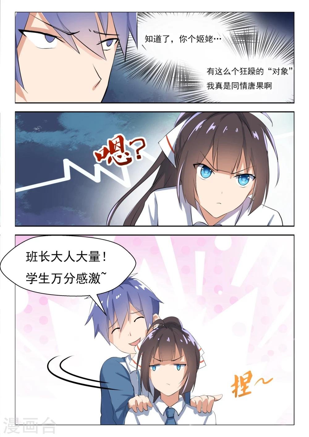 第21话 意外