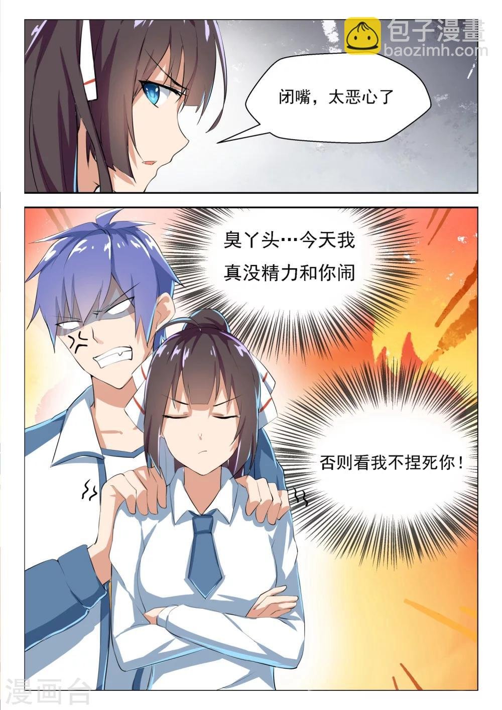 第21话 意外