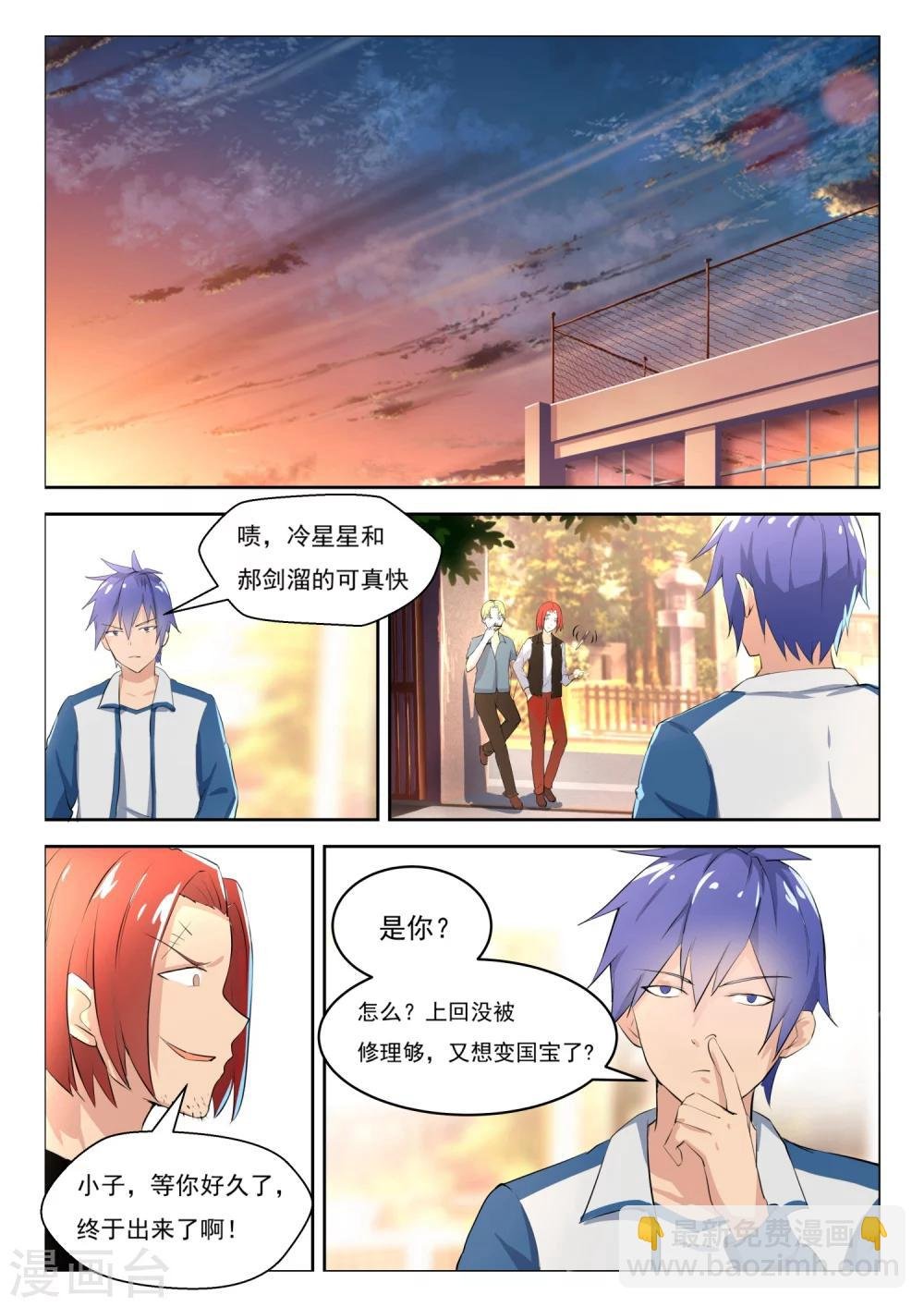 第21话 意外