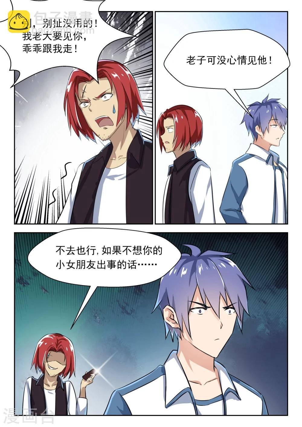 第21话 意外