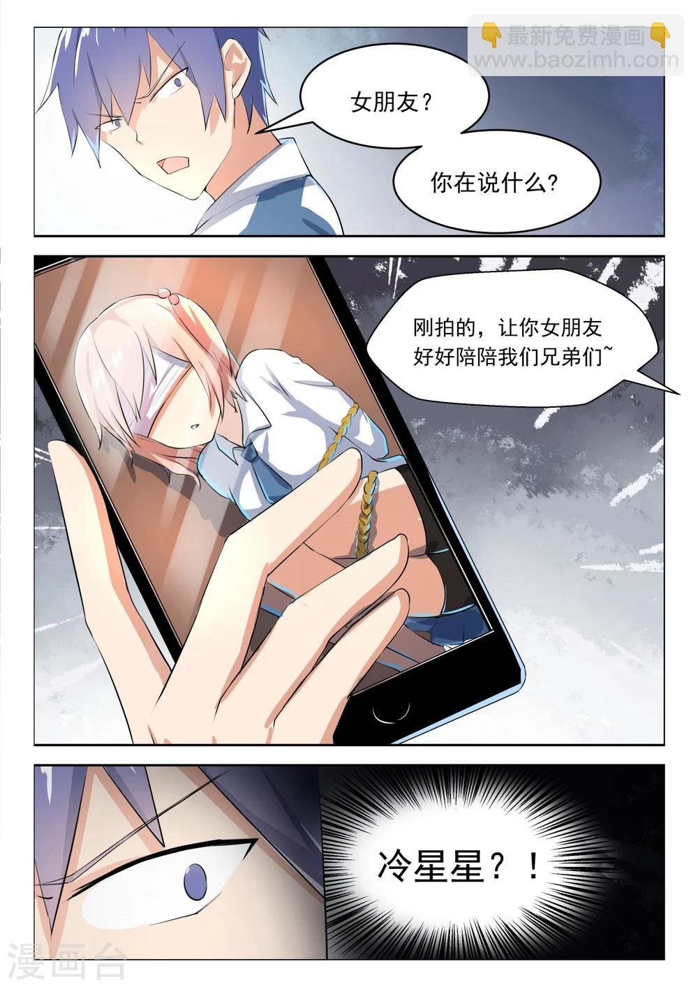 第21话 意外