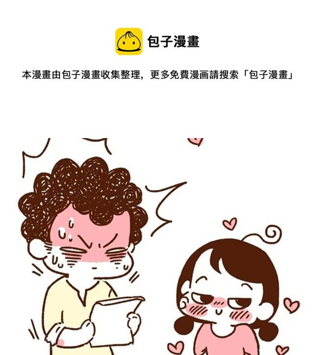第12话 老婆你的智商不稳定！