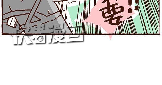 第47话 赌气的情侣可爱炸！