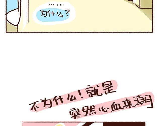 第47话 赌气的情侣可爱炸！
