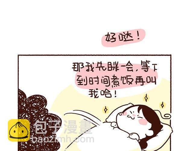 第47话 赌气的情侣可爱炸！