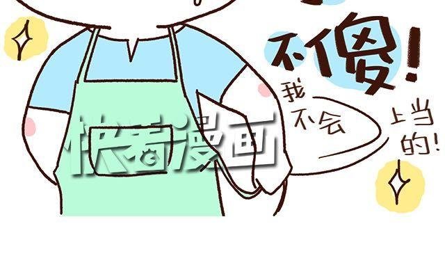 第47话 赌气的情侣可爱炸！