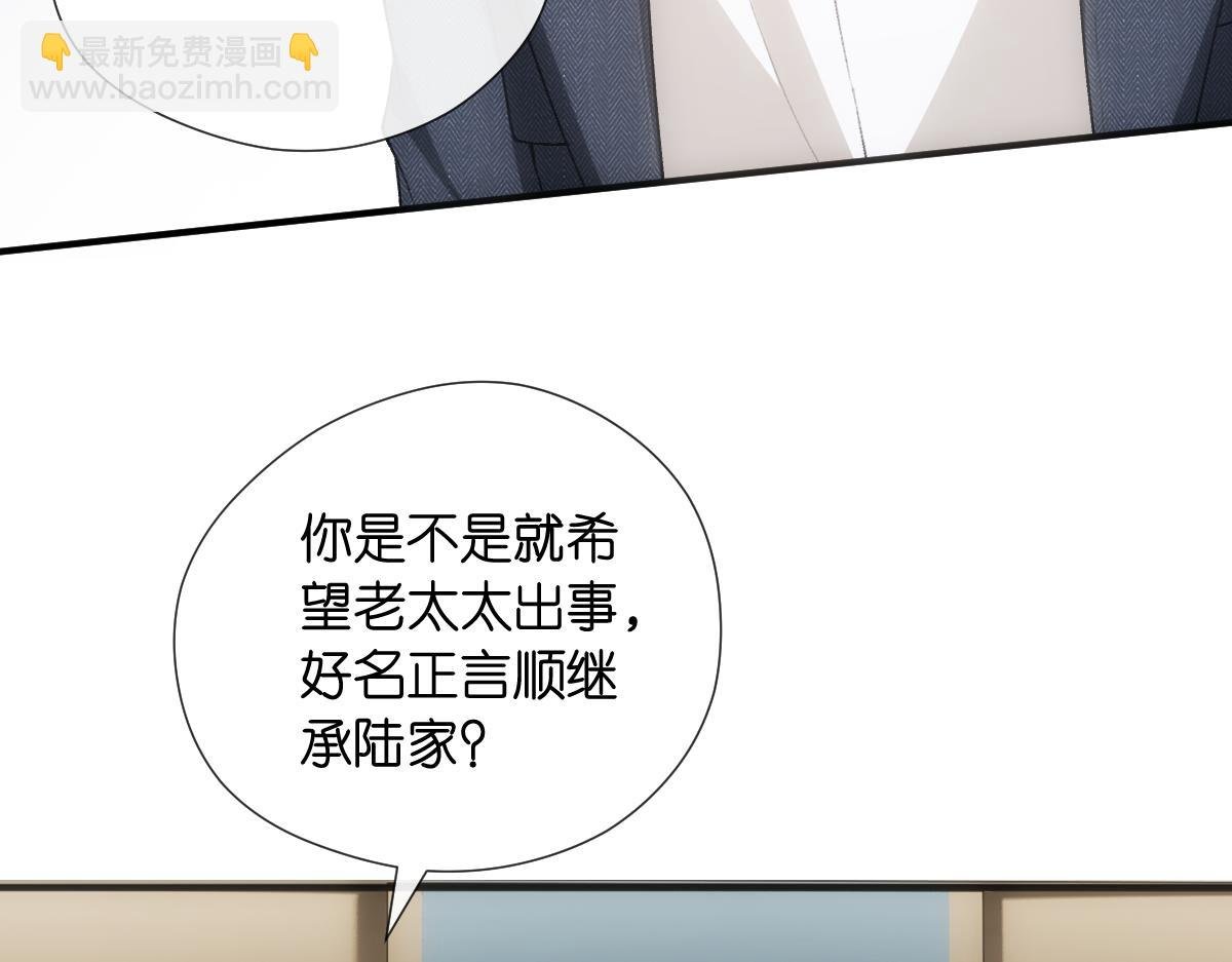 第131话 陆老夫人去世