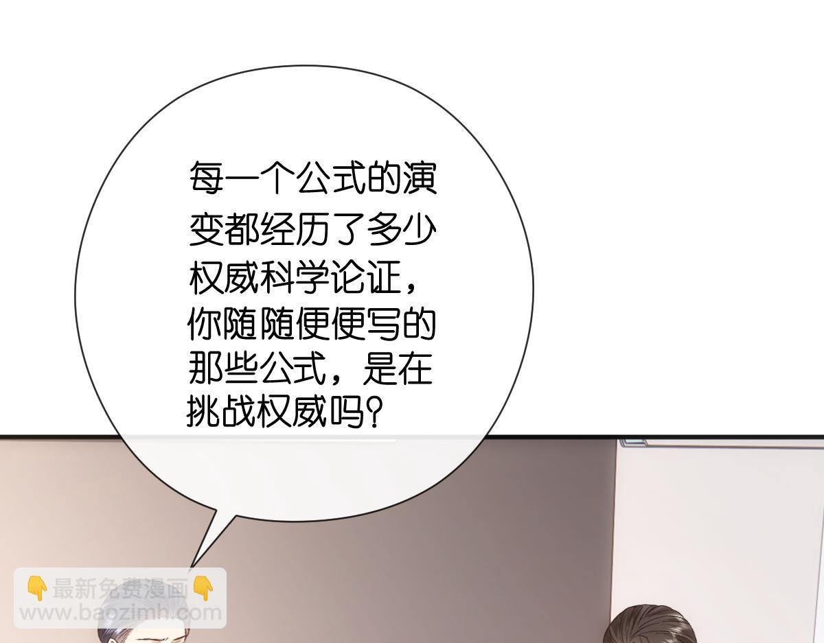 第148话 反证成功！