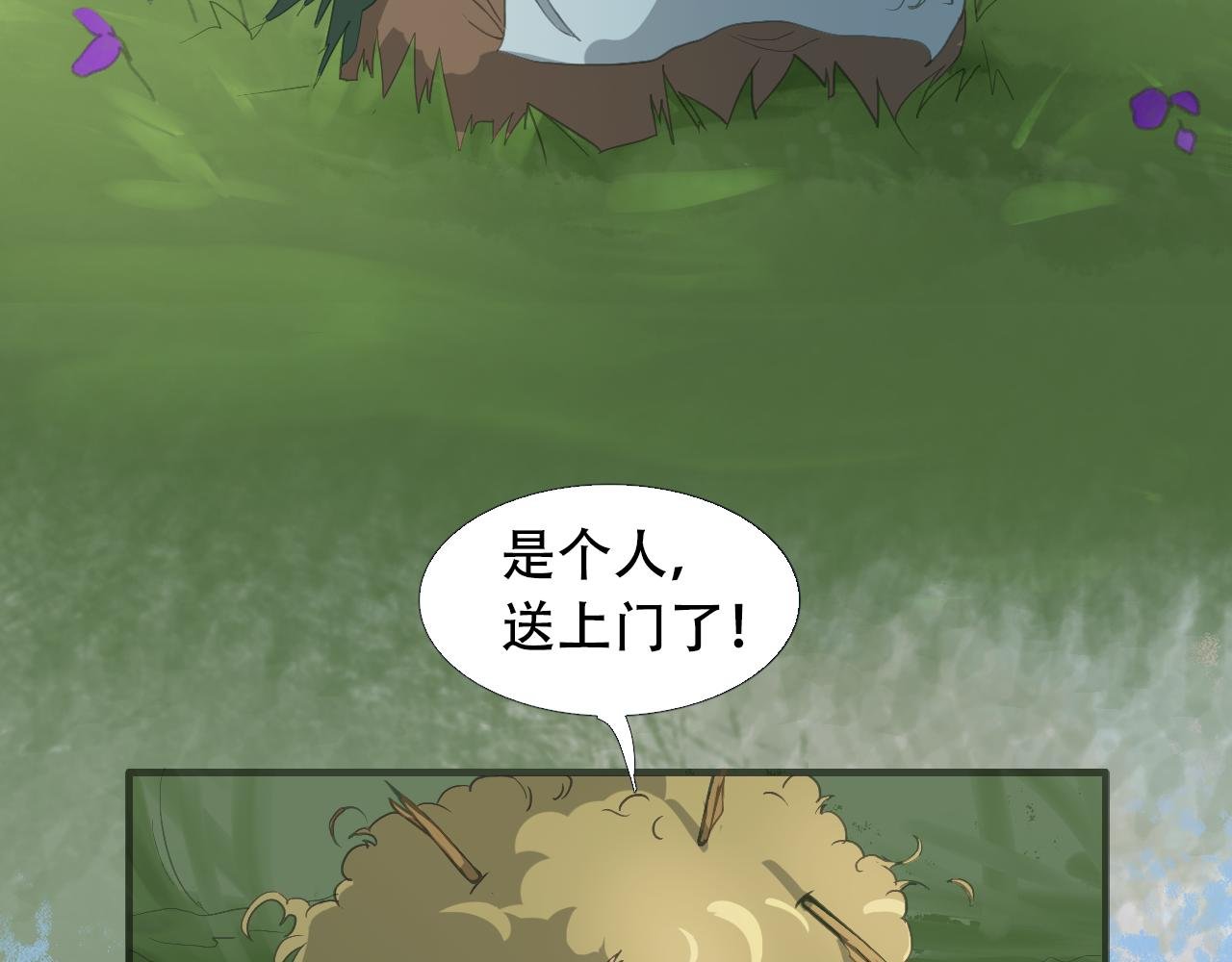 第1话 受伤的骑士