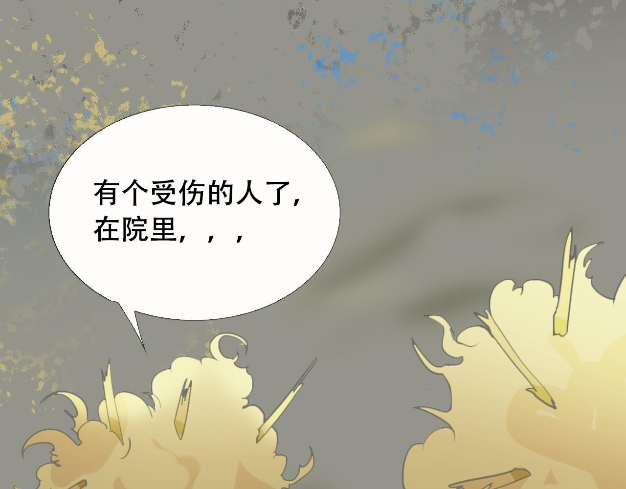 第1话 受伤的骑士