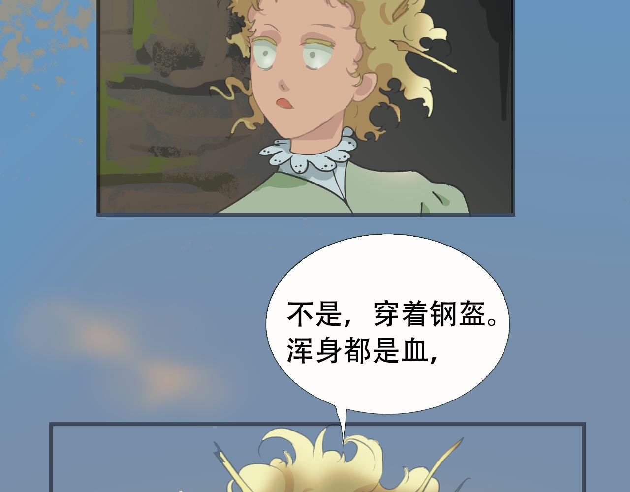 第1话 受伤的骑士