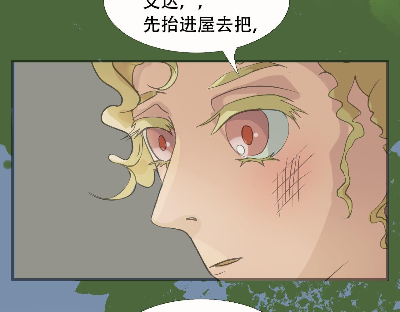 第1话 受伤的骑士