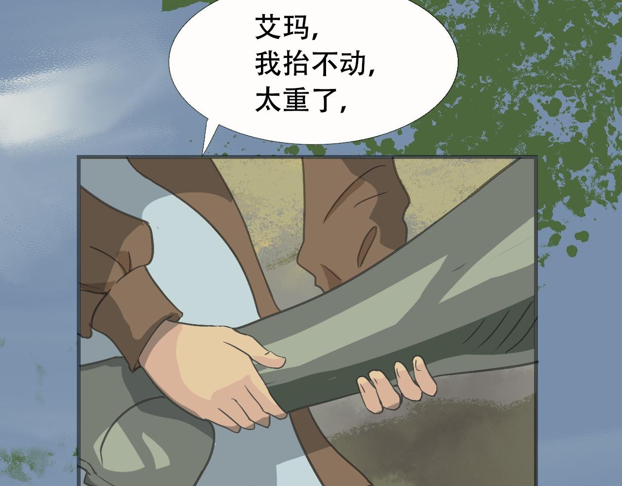 第1话 受伤的骑士