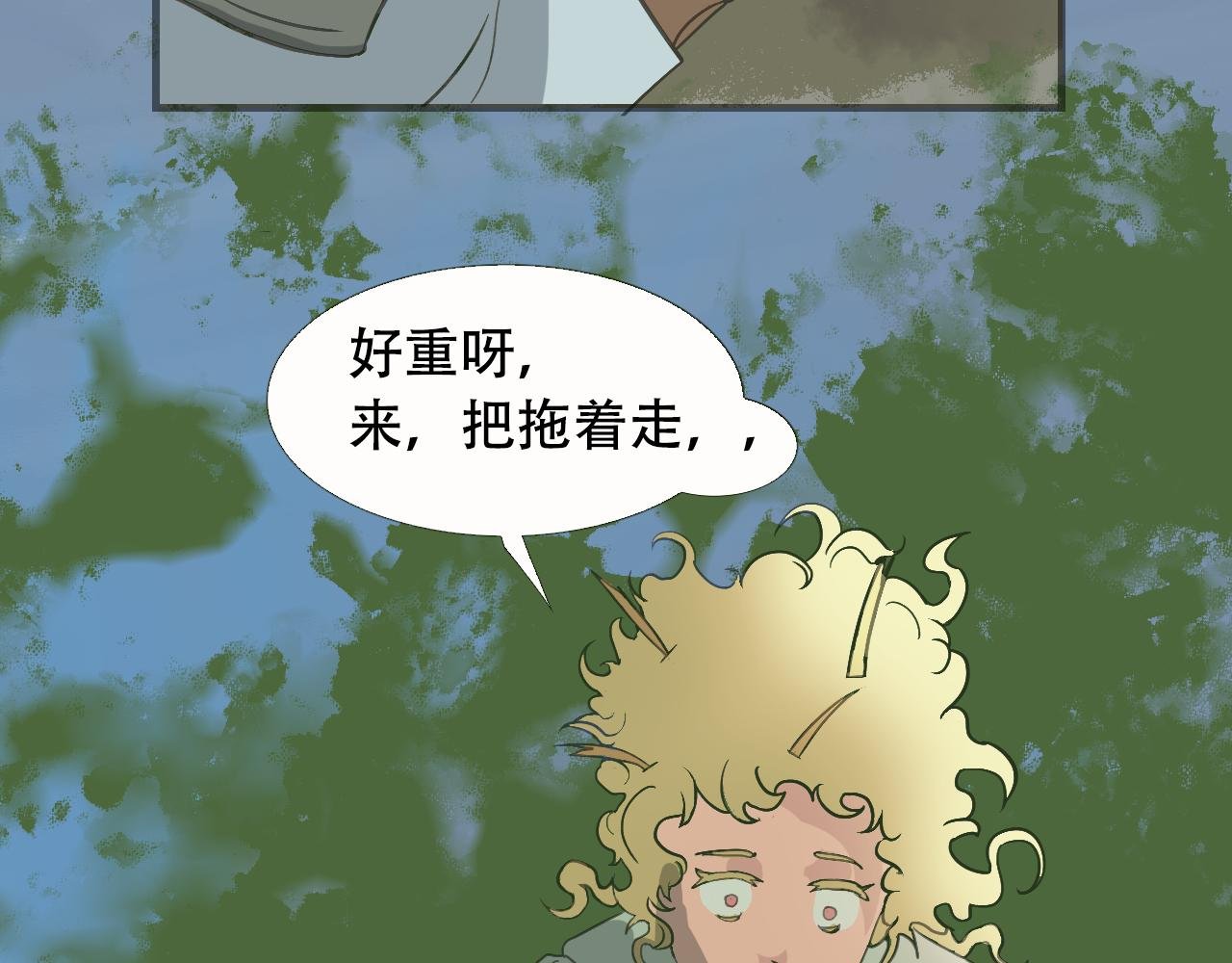 第1话 受伤的骑士