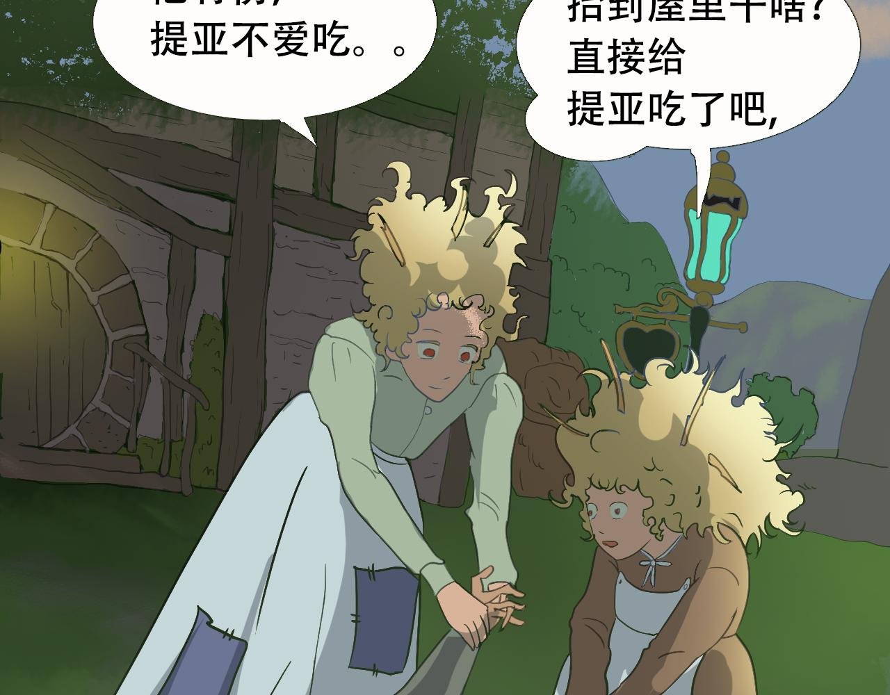 第1话 受伤的骑士