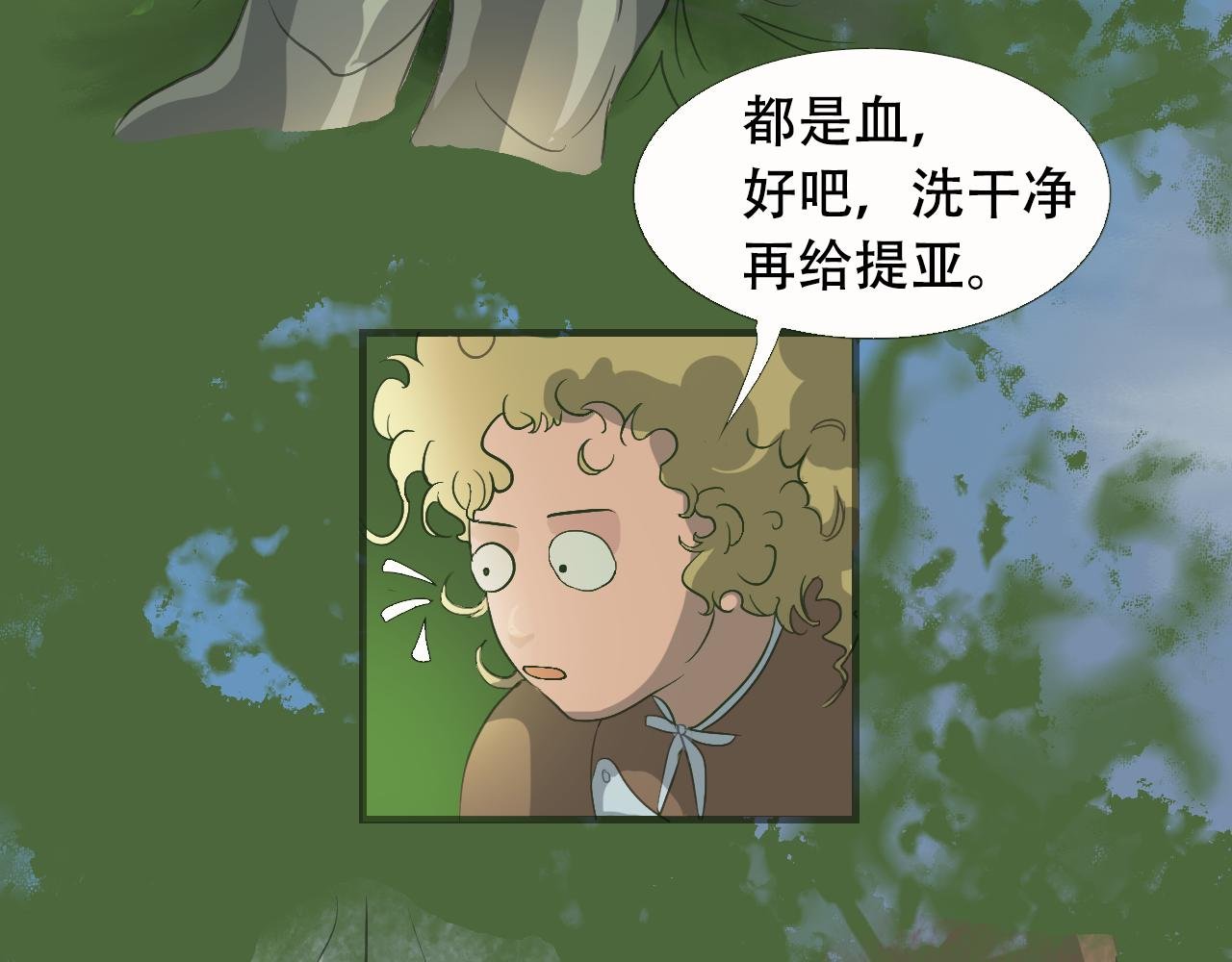 第1话 受伤的骑士