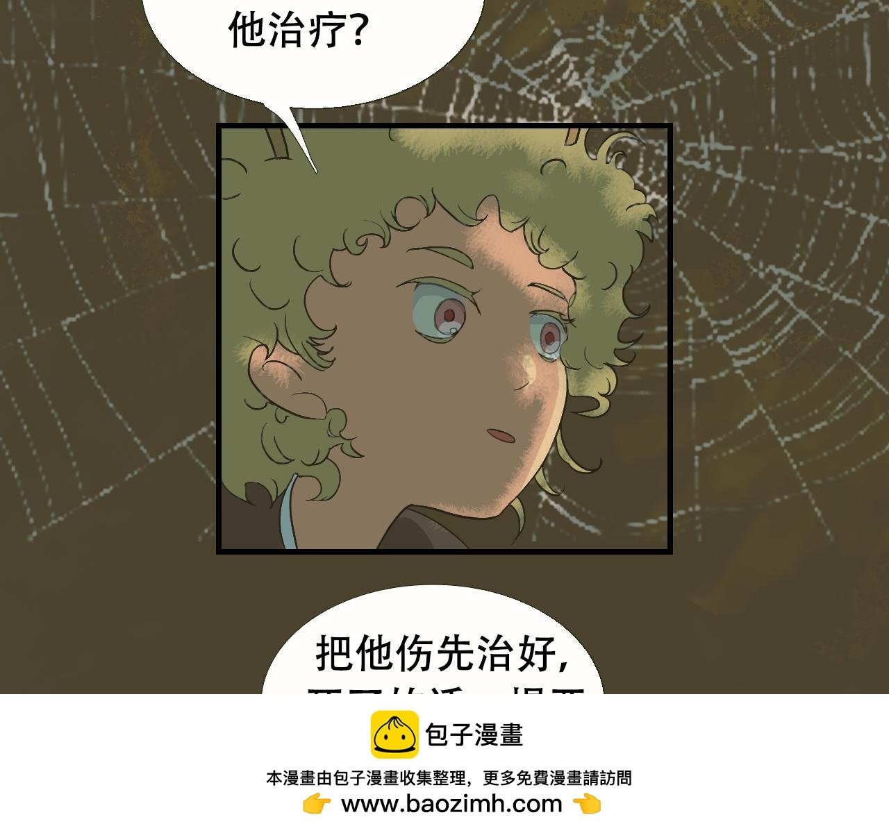 第1话 受伤的骑士