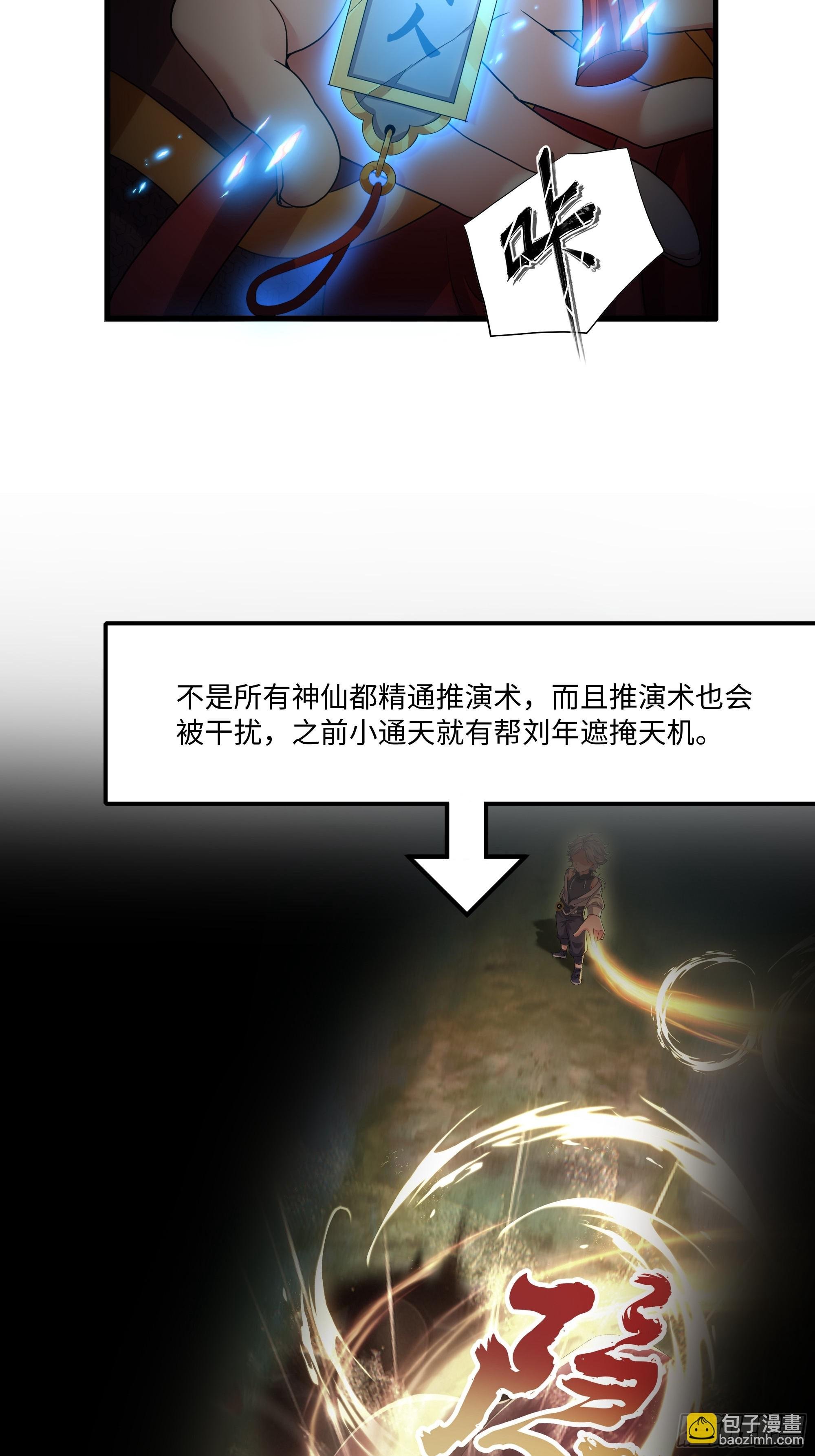 67话 大航海计划