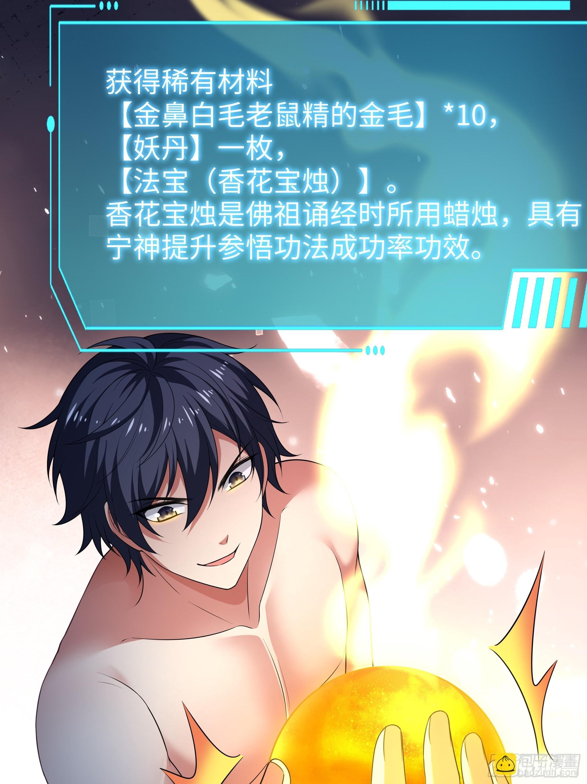 67话 大航海计划
