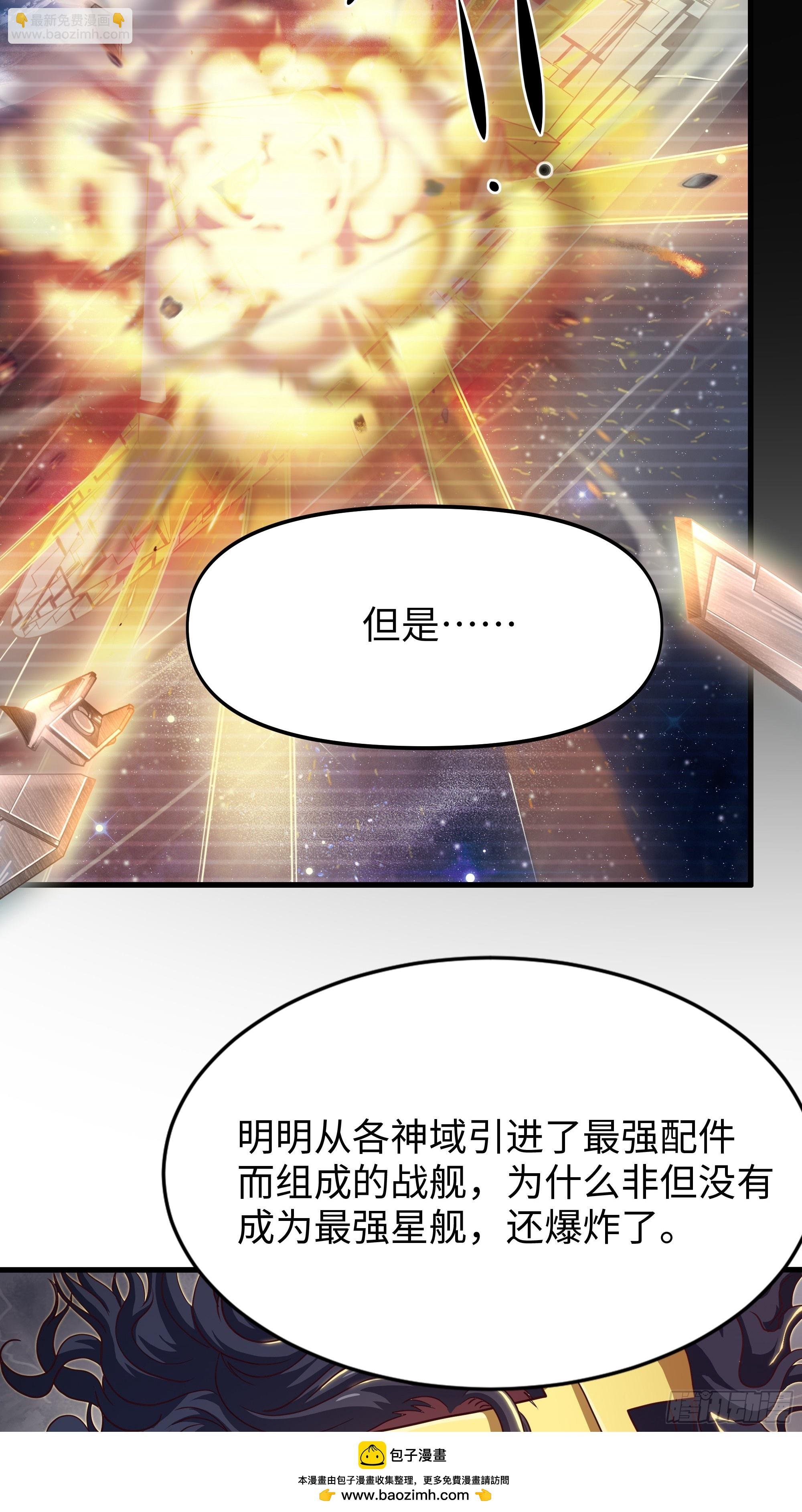 67话 大航海计划