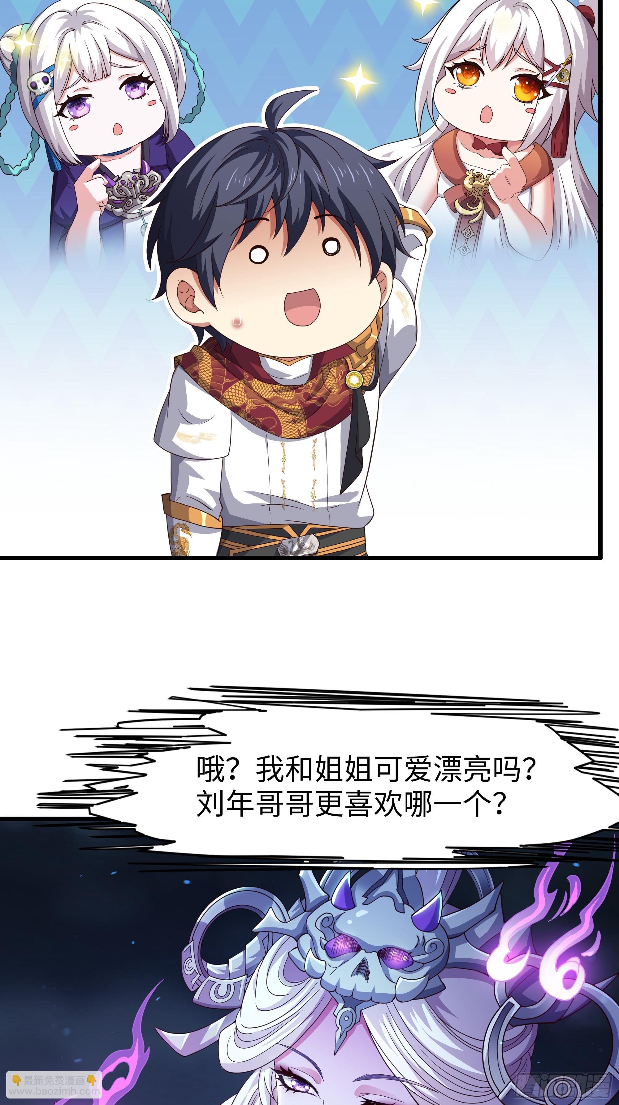 97 西海龙王的妹妹