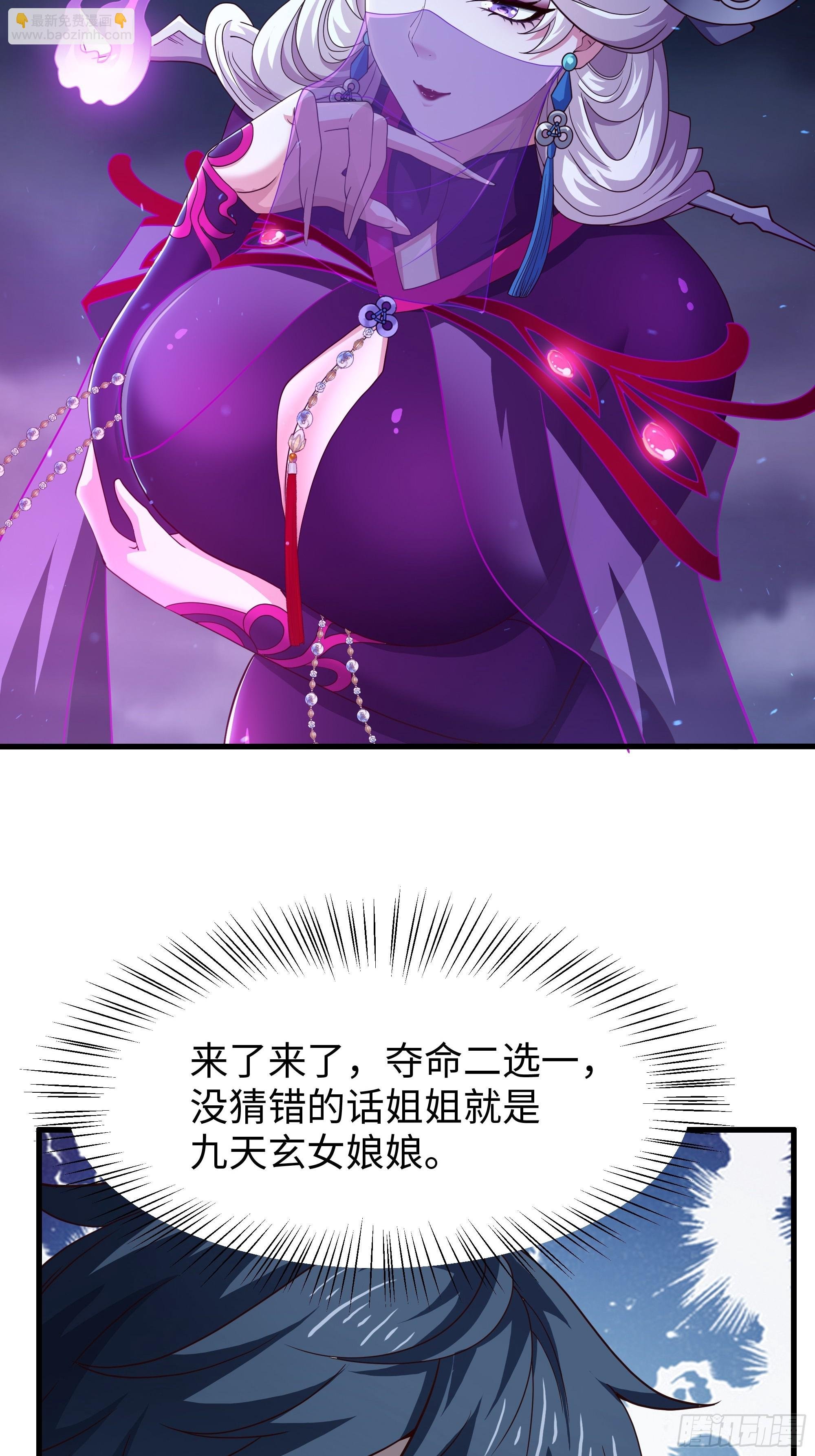 97 西海龙王的妹妹