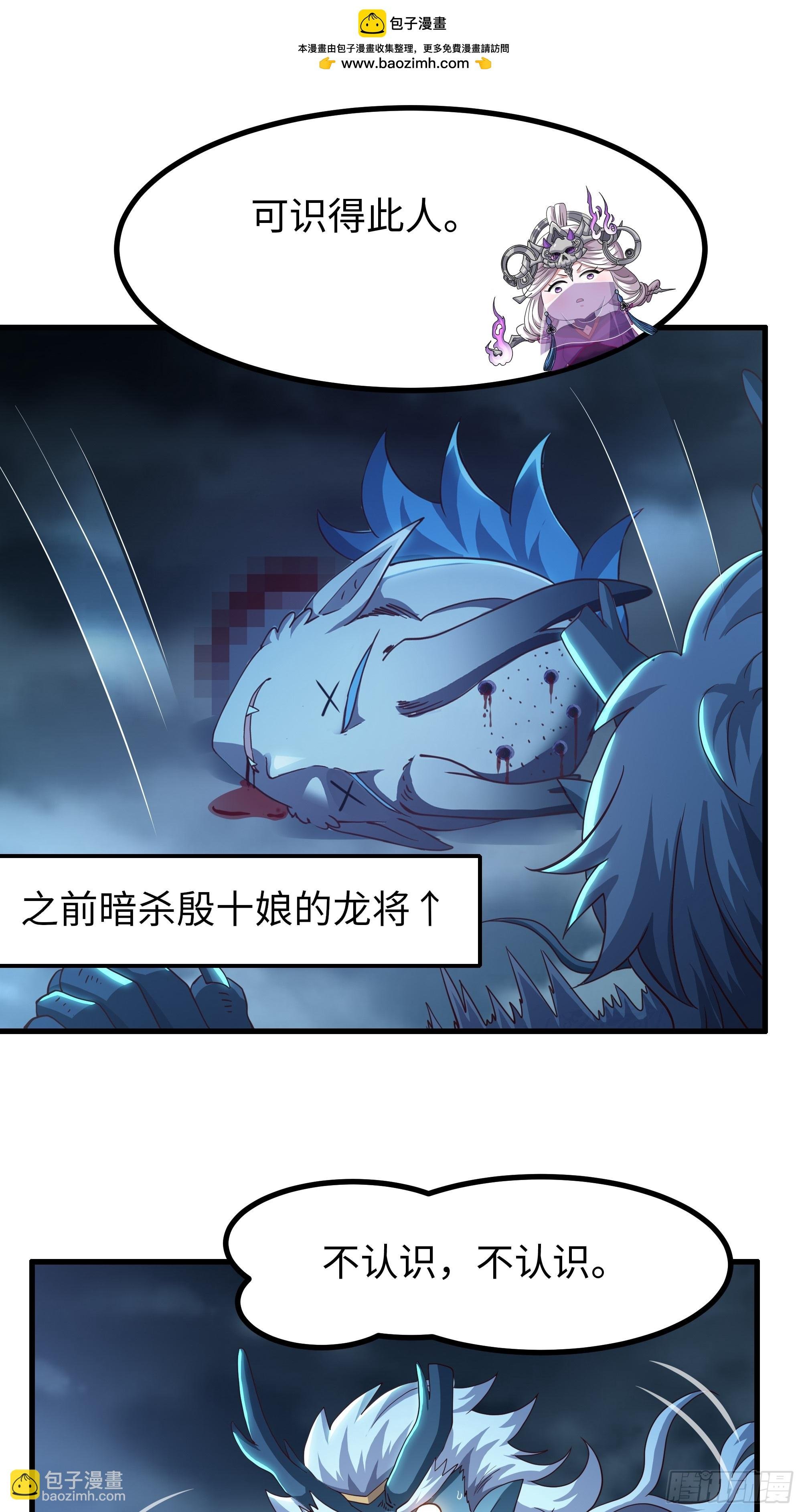 97 西海龙王的妹妹