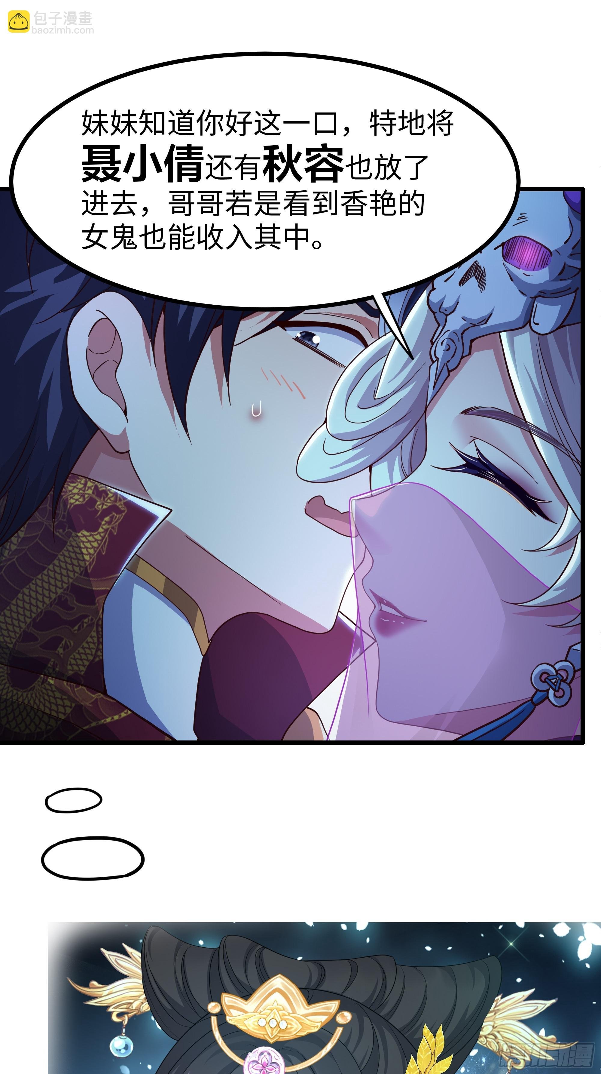 97 西海龙王的妹妹