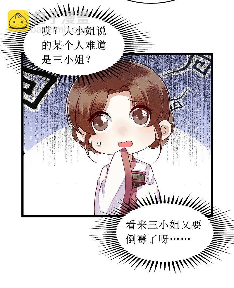 第135话 当众嘲笑