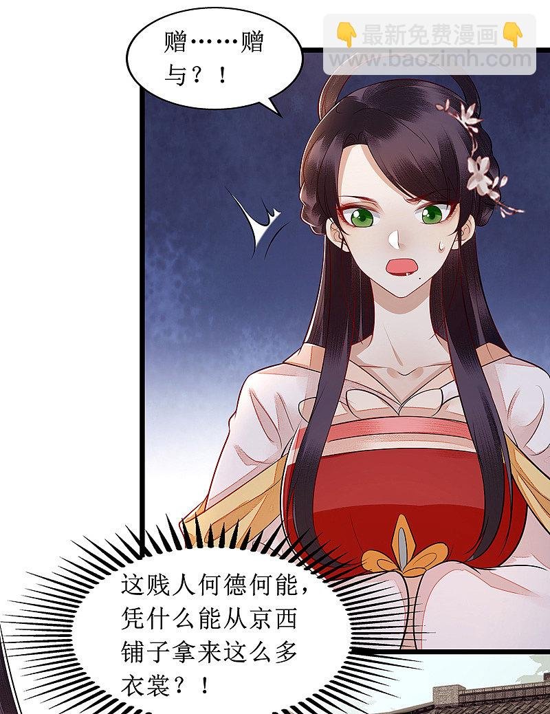 第135话 当众嘲笑