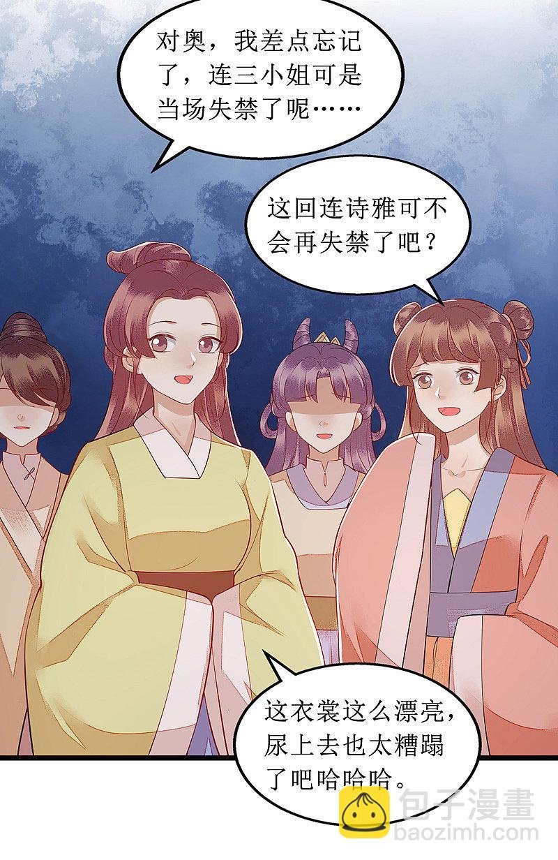 第135话 当众嘲笑