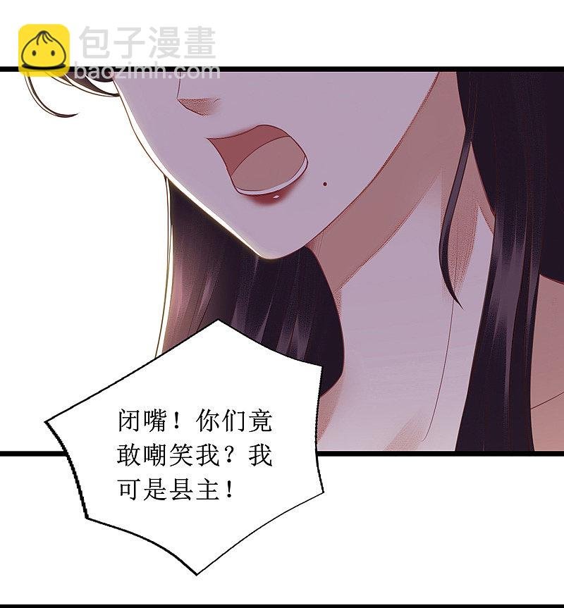 第135话 当众嘲笑