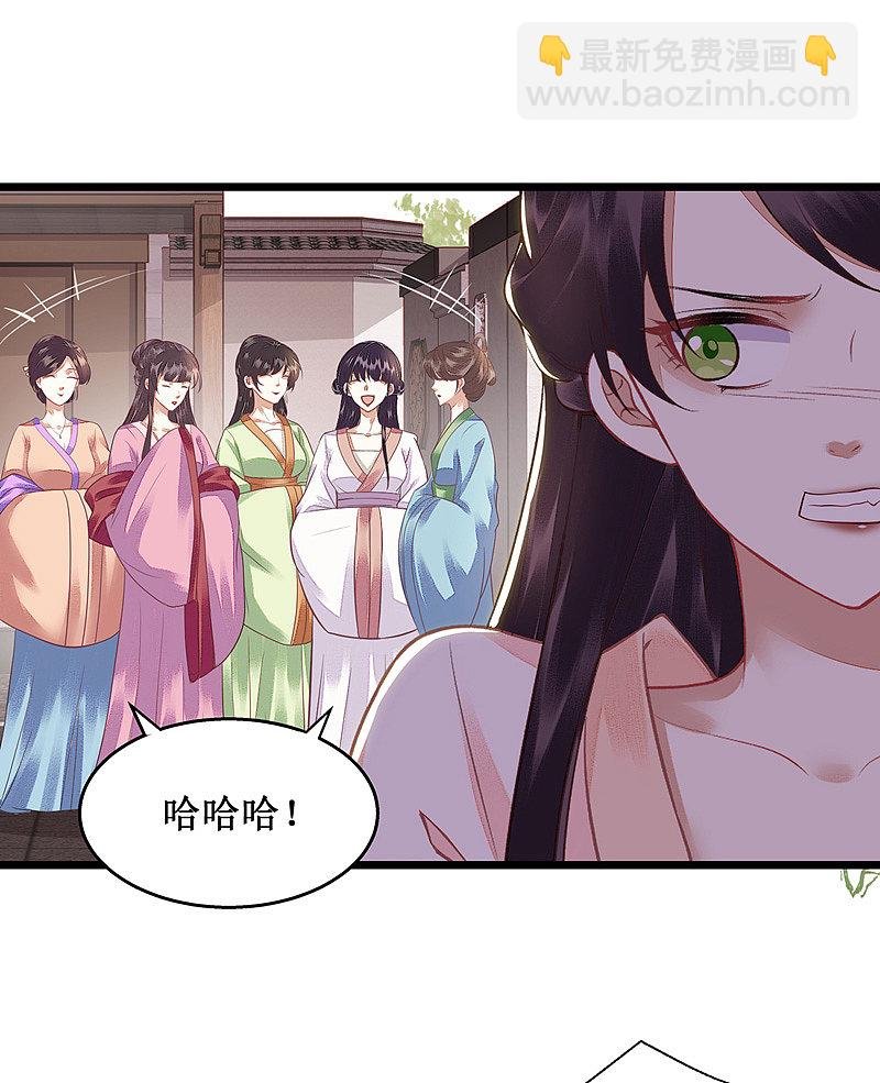 第135话 当众嘲笑