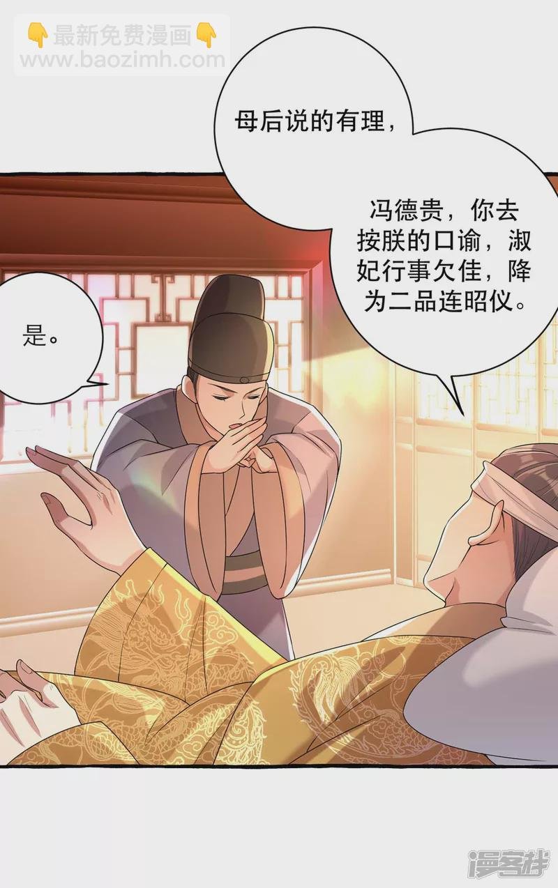 第232话 毒计