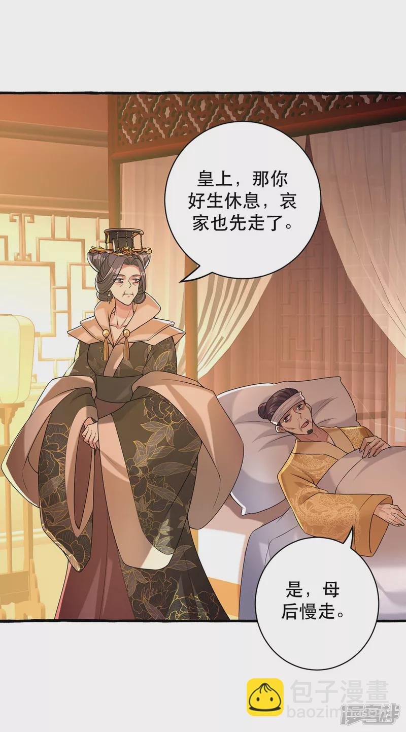 第232话 毒计